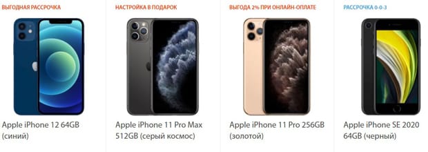 Cstore iPhone сатып алыңыз