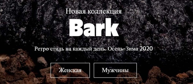 Camper ретро стиліндегі Bark топтамасы