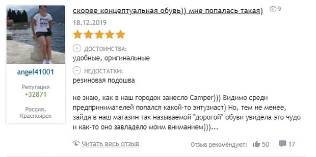 camper.com Пікірлер