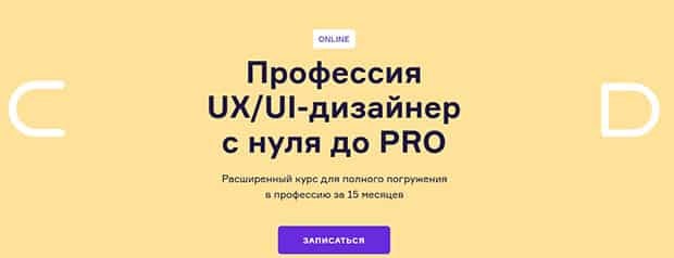 contented.ru ux / ui дизайнері pro