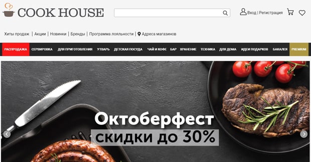 Cook House ажырасу ма? Пікірлер