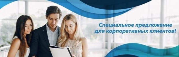 Корпоративтік клиенттерге арналған DomSporta