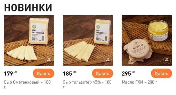 Ecomarket Пікірлер