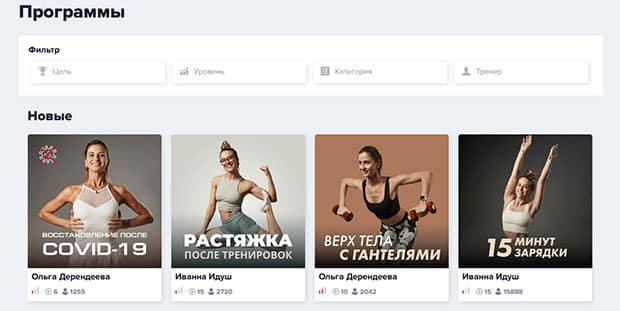 Fitstars жаттығу бағдарламалары