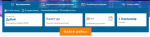 Fly Dubai com рейстерді табыңыз