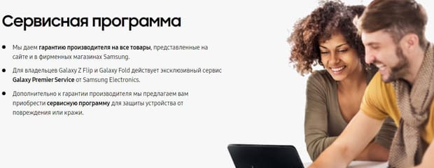 Galaxystore қызмет көрсету