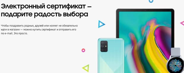 Galaxistor сыйлық сертификаттары