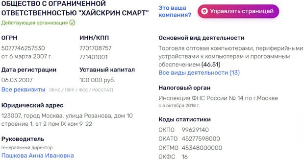 hs-store.ru деректемелер