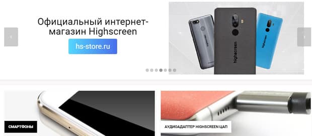 Highscreen смартфондары