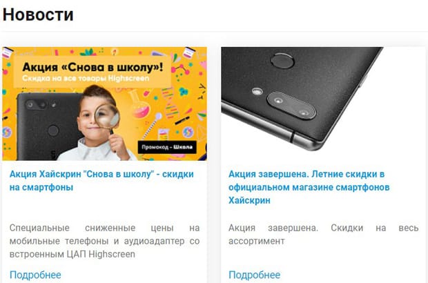 hs-store.ru жаңалықтар