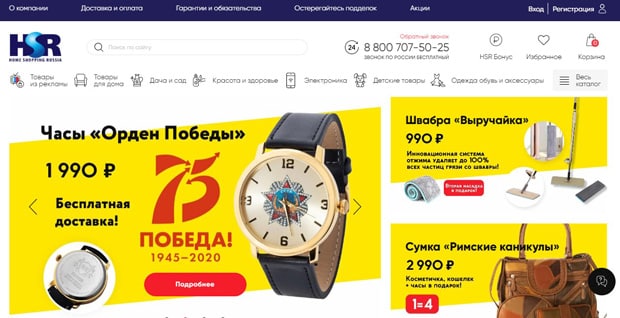 Home Shopping Russia ажырасу ма? Пікірлер