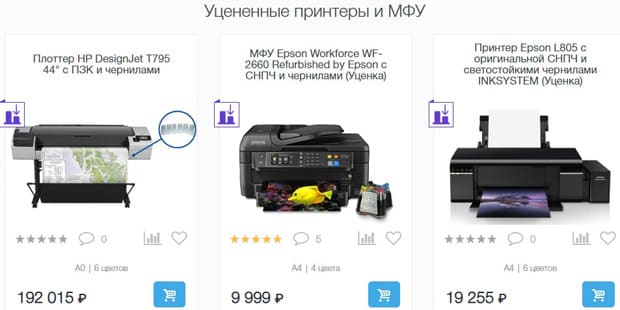 INKSYSTEM төмендетілген тауарлар