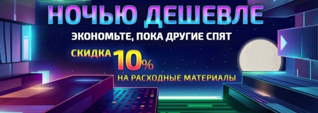 Түнде инксистемалар арзанырақ