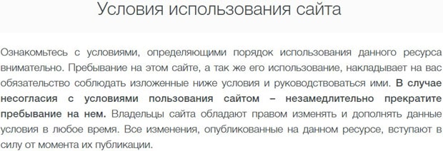 Инксистем сайтты пайдалану