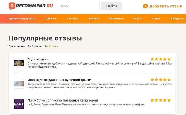 Пікірлер irecommend.ru -бұл ажырасу ма?