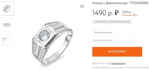 karatov.com тауар карточкасы