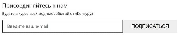 Кенгуру Ақпараттық бюллетеньге жазылу үшін жеңілдік