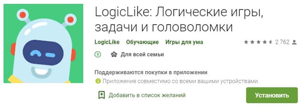 Logiclike мобильді қосымшасы