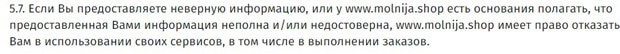 Найзағай кіруді бұғаттау ережелері