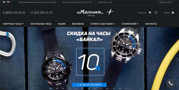 molnija.shop шолулары