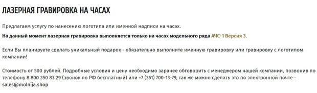 Найзағай дүкені лазерлік гравюра