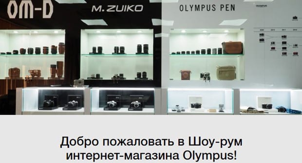 Olympus шоу бөлмесі