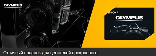 olympus.store сыйлық сертификаттары