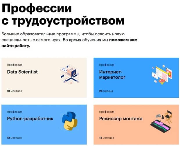 Skillbox оқыту шолулар