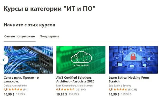 It Udemy курстары Пікірлер