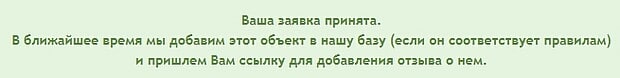 otzovik.com пікірлерді орналастыру