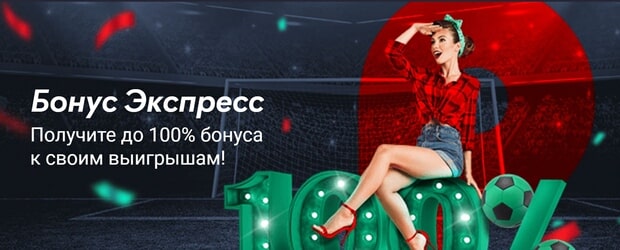 Pin up бонус экспресс