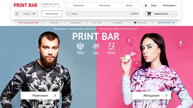 Print Bar ажырасу ма? Пікірлер