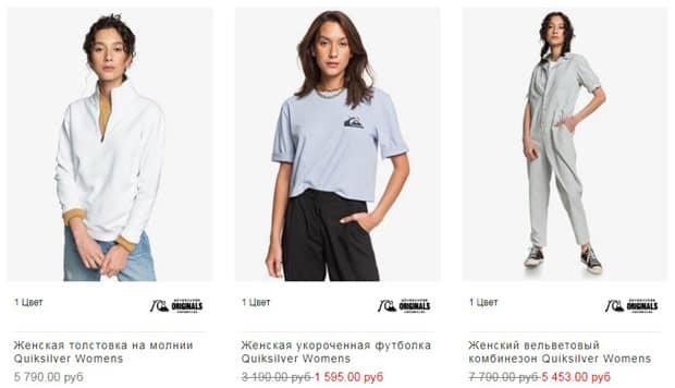 quiksilver.ru сату