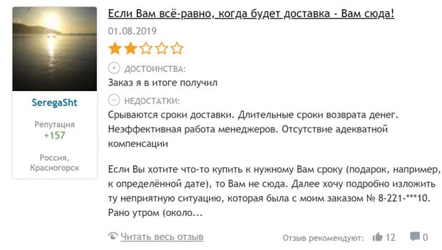 Re Store Ru Пікірлер