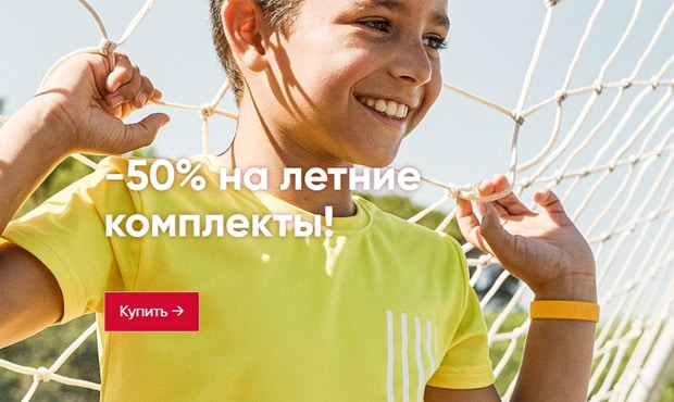 reima.ru жеңілдікпен жазғы жиынтықтар