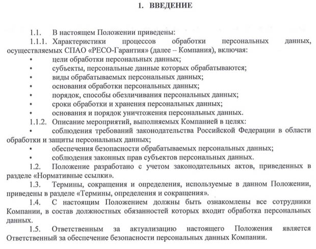 Reso RU пайдаланушы келісімі