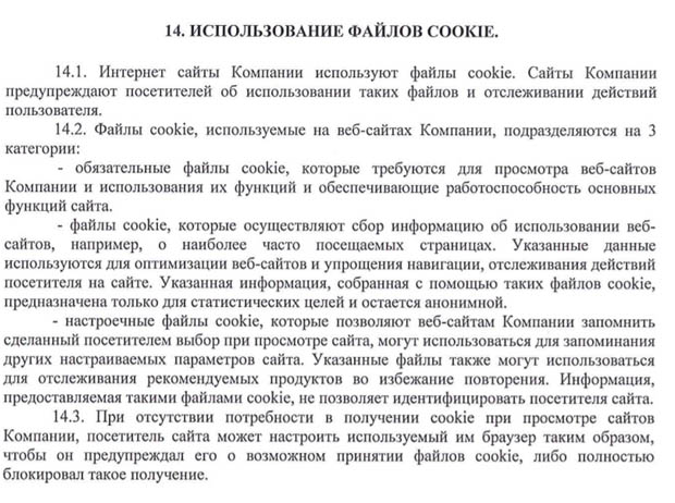 Reso Garantia.ru cookie пайдалану