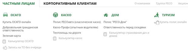 Reso Garantia.ru клиенттердің пікірлері