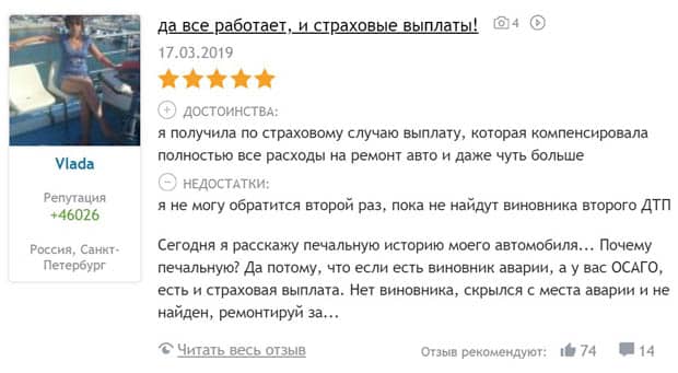 reso.ru Пікірлер
