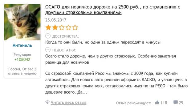 Reso Garantia.ru Пікірлер