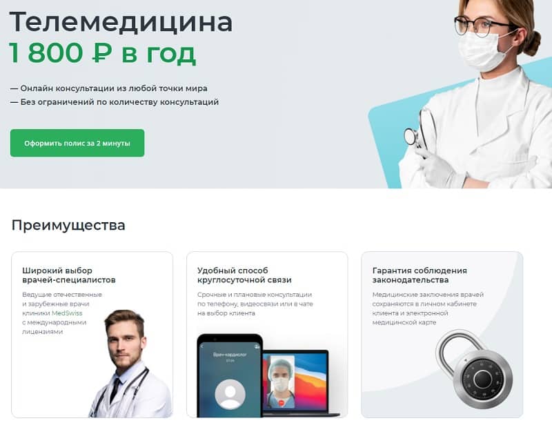 Reso Telemedicine