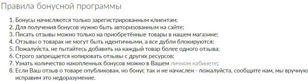 Sifo бонустық бағдарламасы