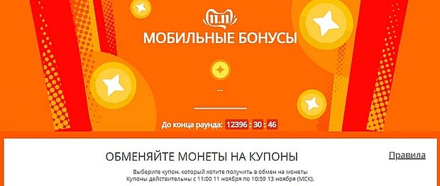 aliexpress.ru бакалавр күніне арналған бонустар