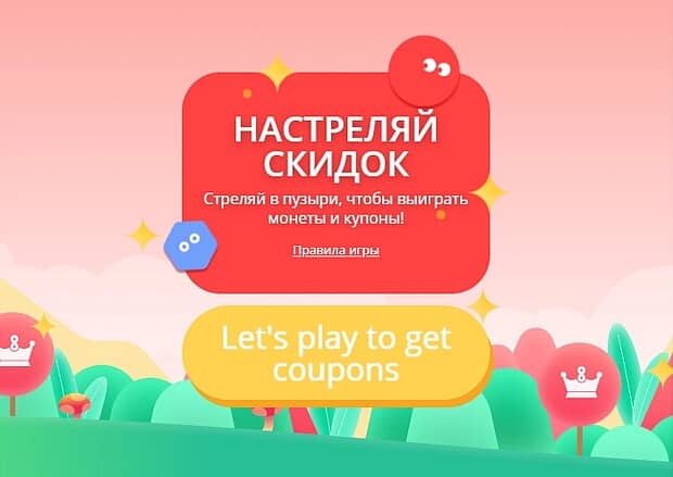 Aliexpress сатылымға жеңілдіктер бакалавр күні