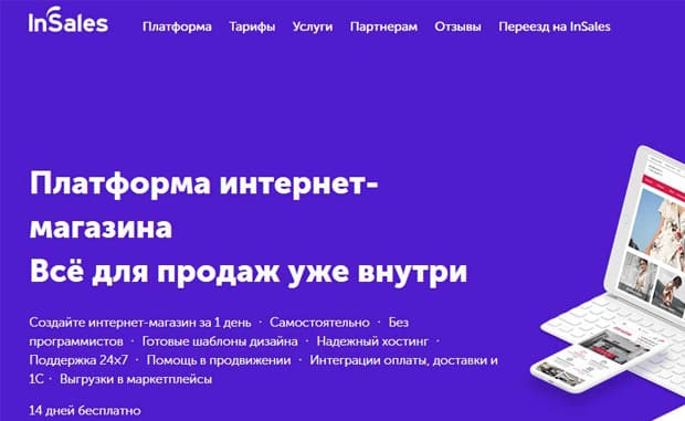 Онлайн сайт құрастырушылары Пікірлер