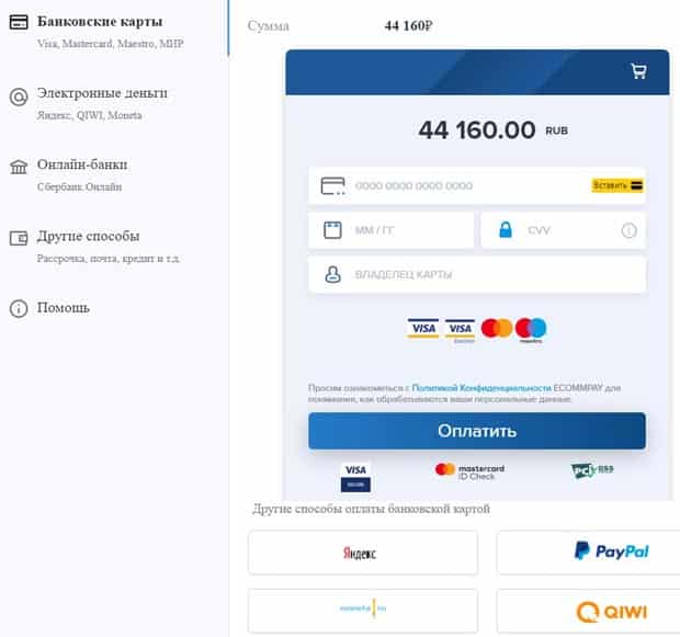 Skysmart.ру қызметтерге ақы төлеу