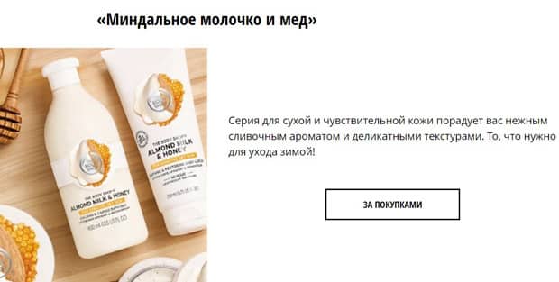 Body Shop күтім өнімдерінің сериясын таңдаңыз