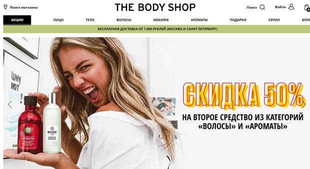 Body Shop шолулары