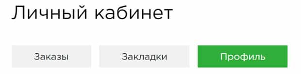 Top Radar.ru жеке кабинет