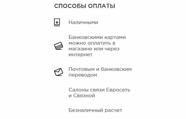 topradar.ru тауарға ақы төлеу тәсілдері